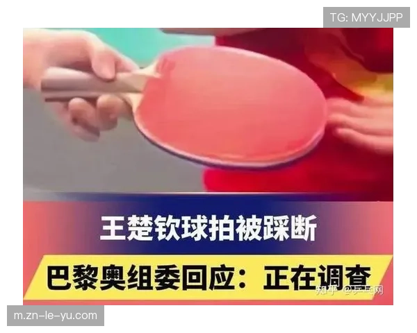 国际乒联就“球拍检测新规”召开说明会,部分球员存疑